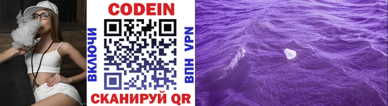 Кодеиновый сироп Lean напиток Lean (лин)  Меленки 