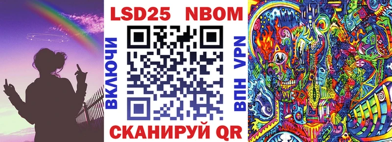 Марки 25I-NBOMe 1,5мг  Меленки 